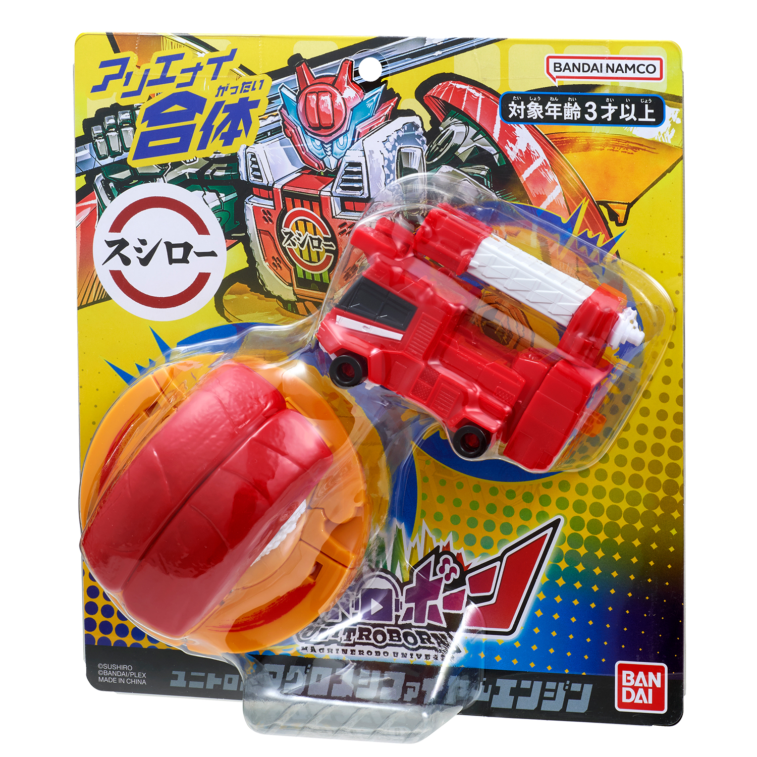 ユニトロボ マグロスシファイヤーエンジン | 商品情報 | BANDAI TOYS